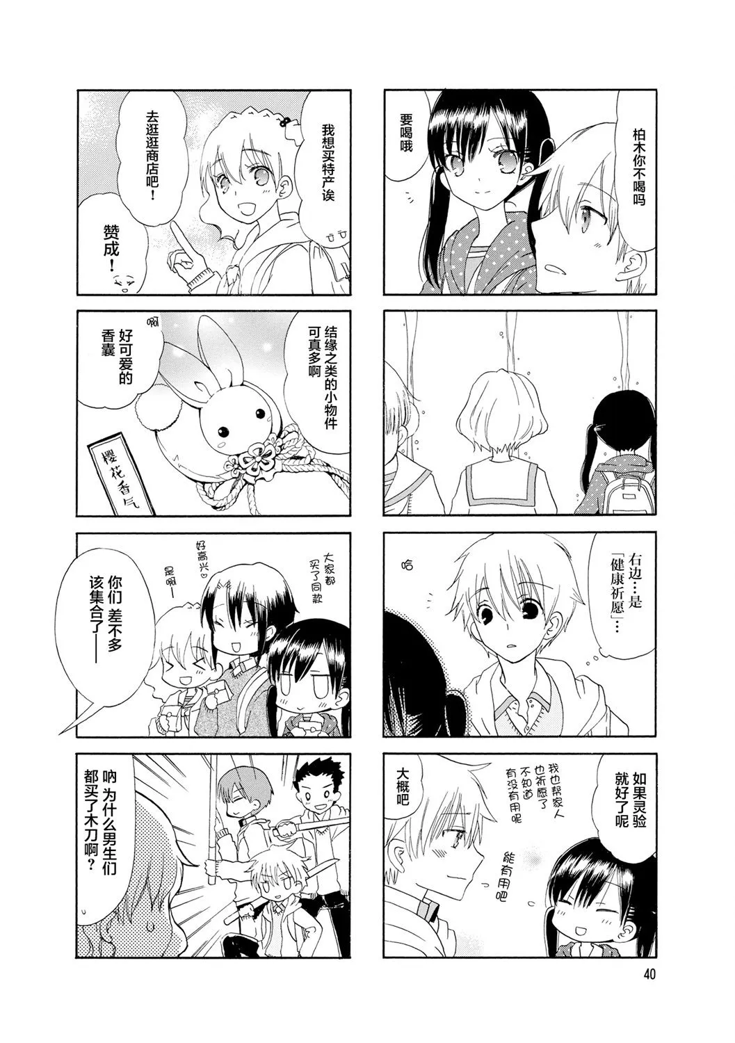 31话 第6页