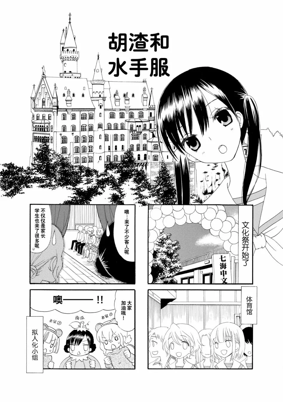 29话 第1页