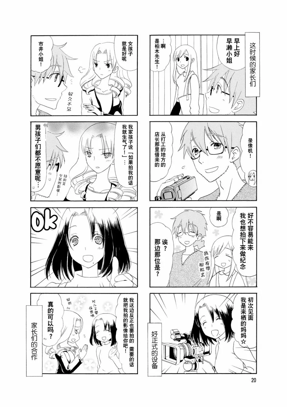 29话 第2页