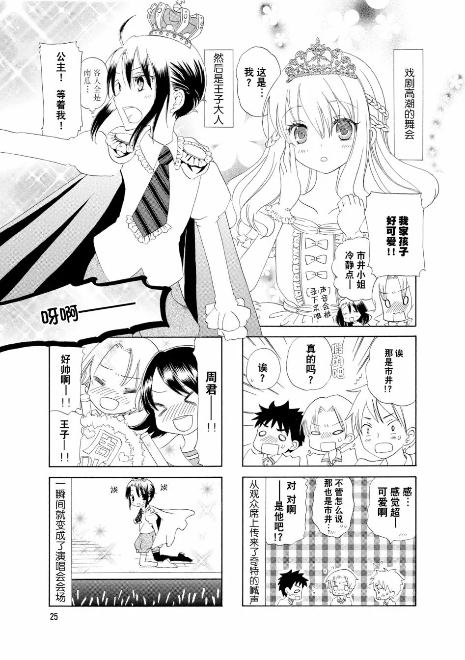 29话 第7页