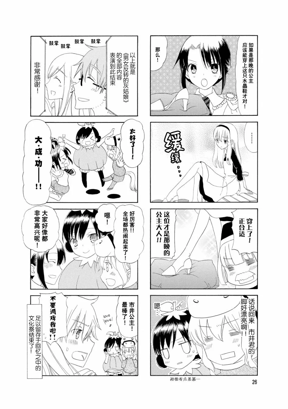 29话 第8页