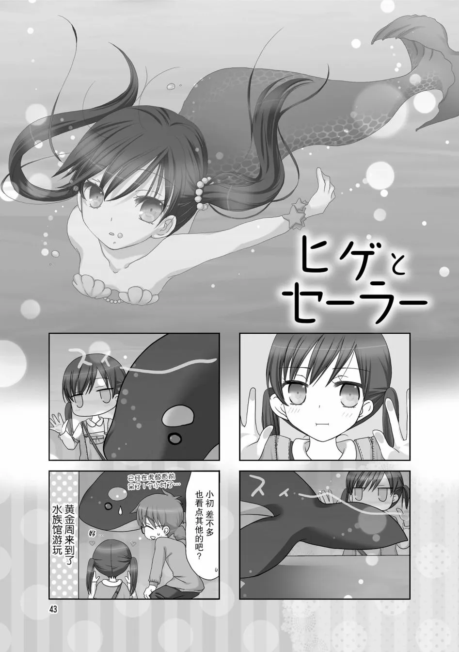 19话 第1页