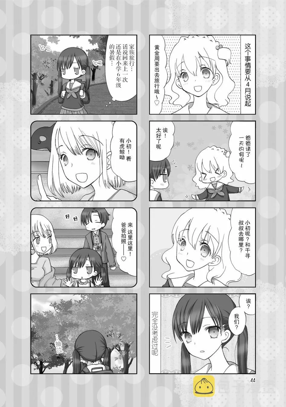 19话 第2页