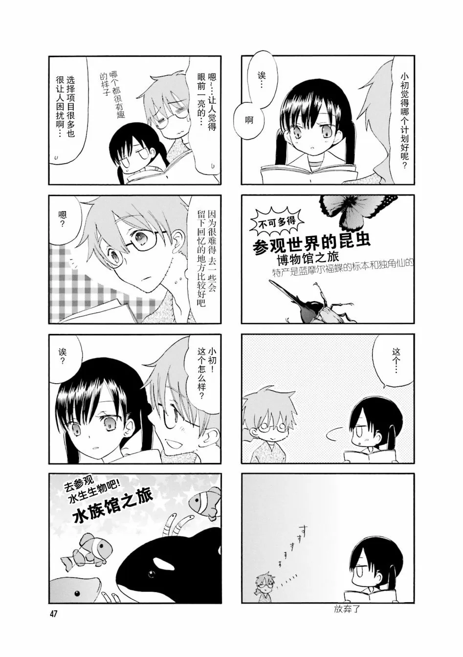 19话 第5页