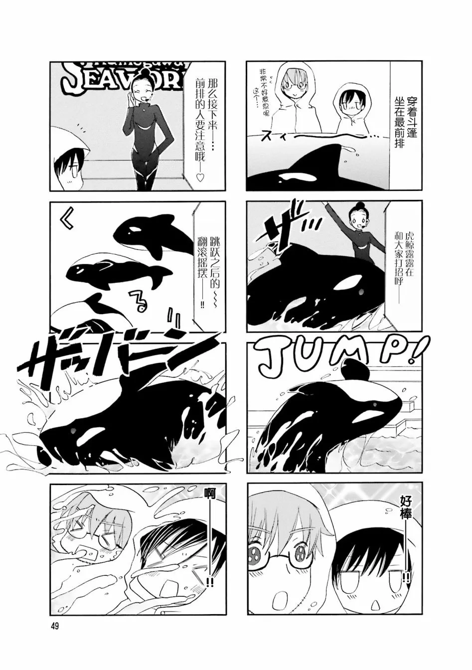 19话 第7页