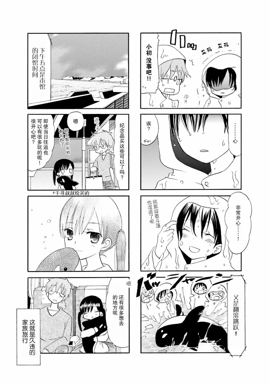 19话 第8页
