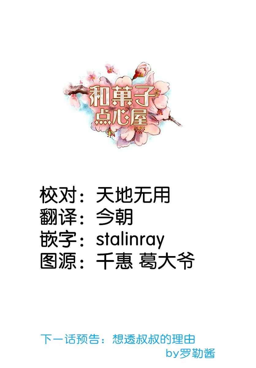19话 第9页