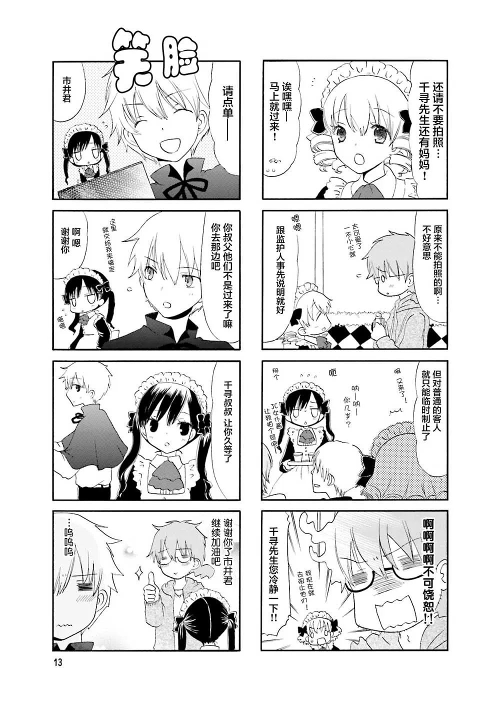 15话 第3页