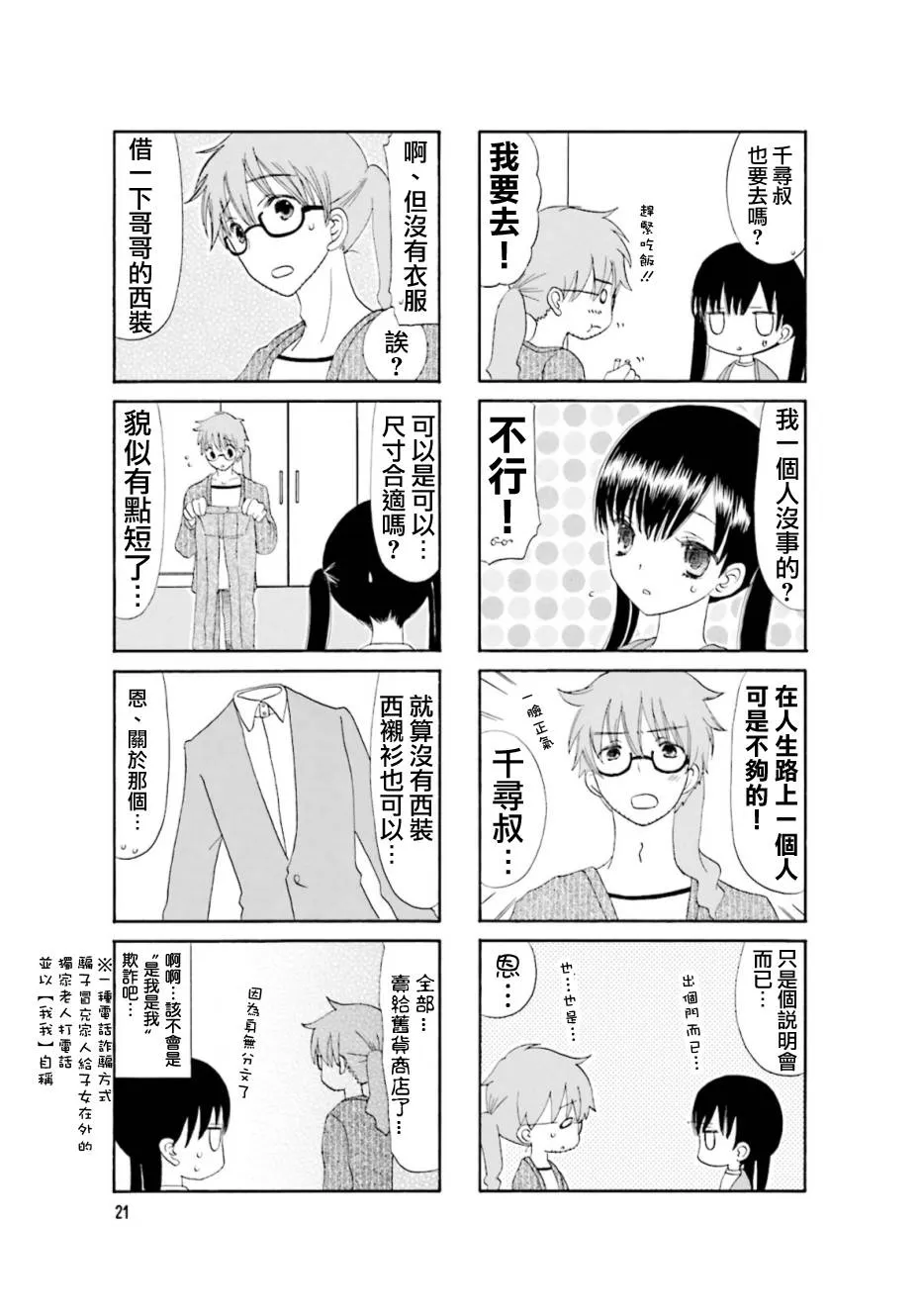 3话 第3页