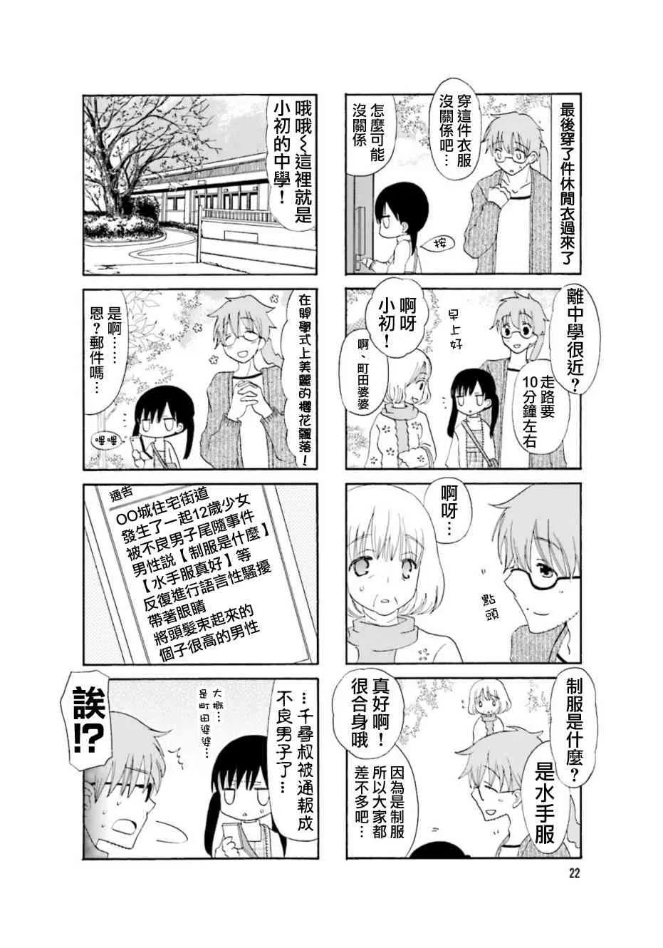 3话 第4页