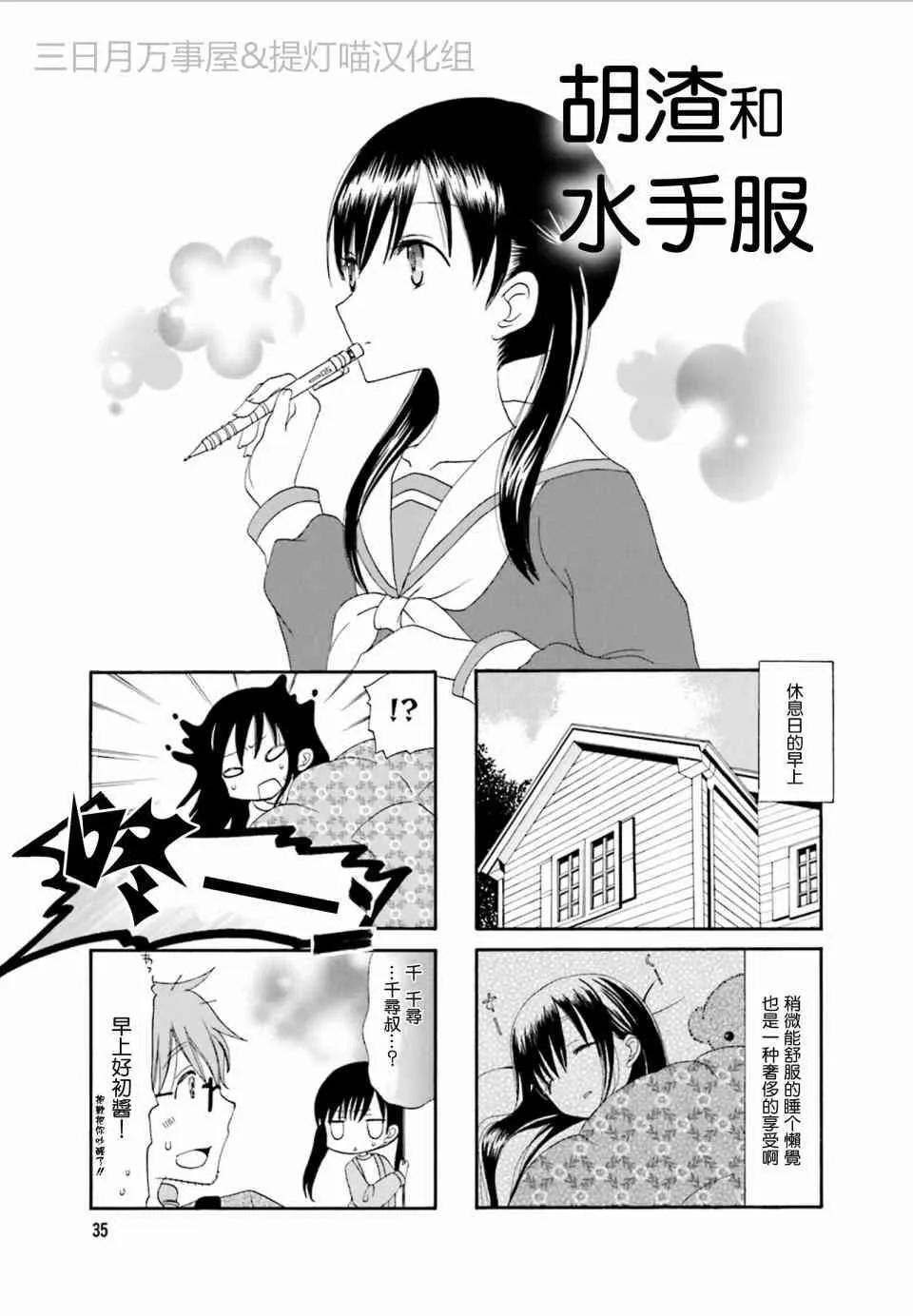 5话 第1页