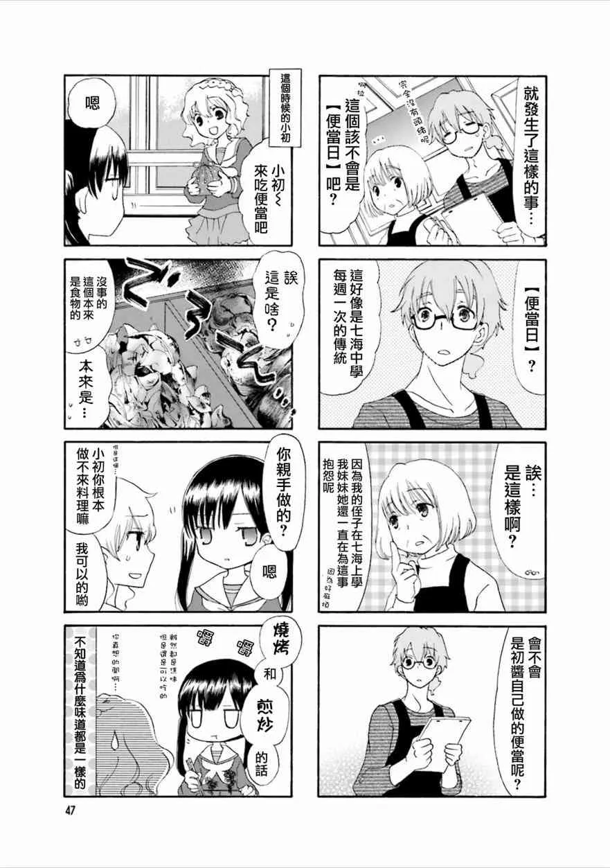 6话 第5页