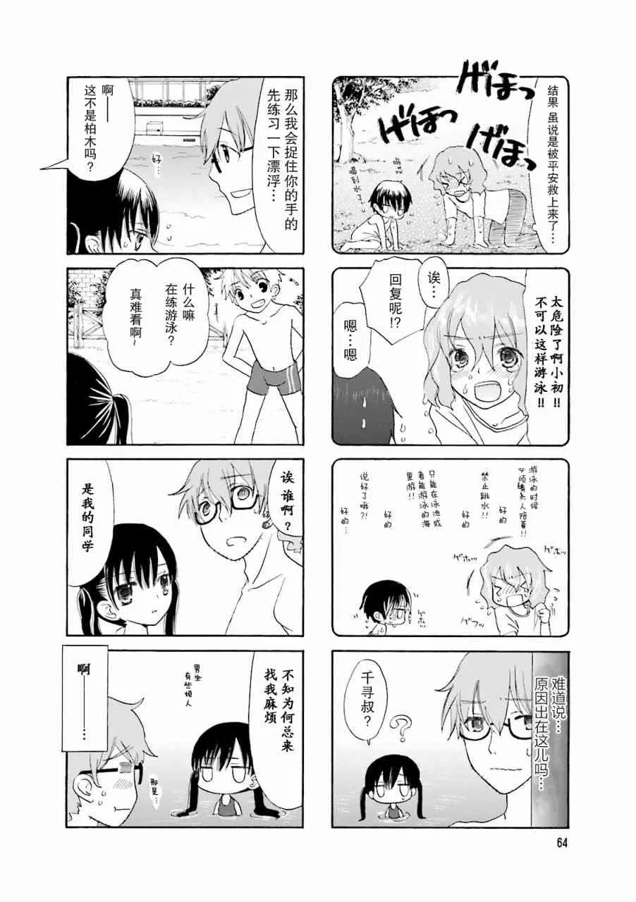8话 第6页