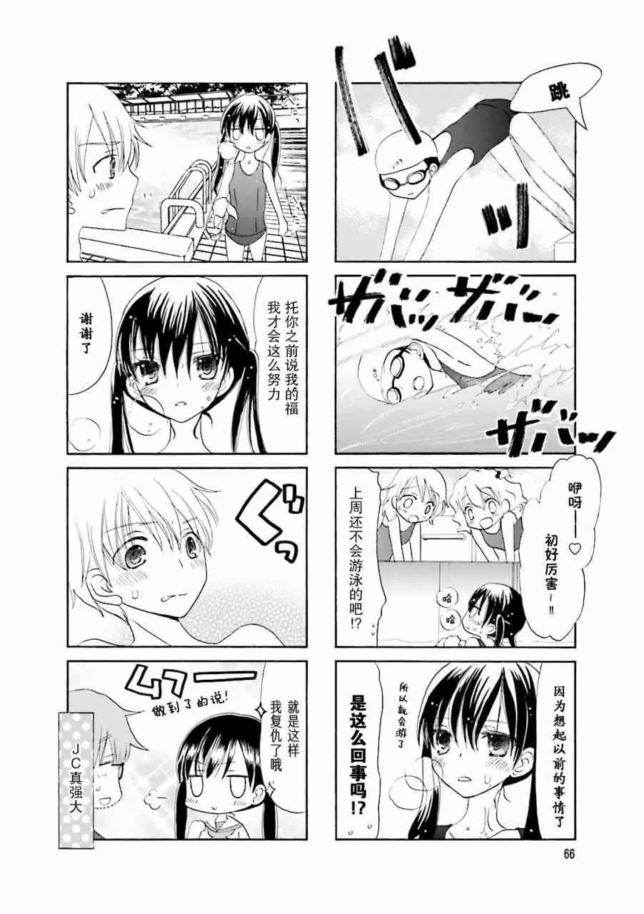8话 第8页