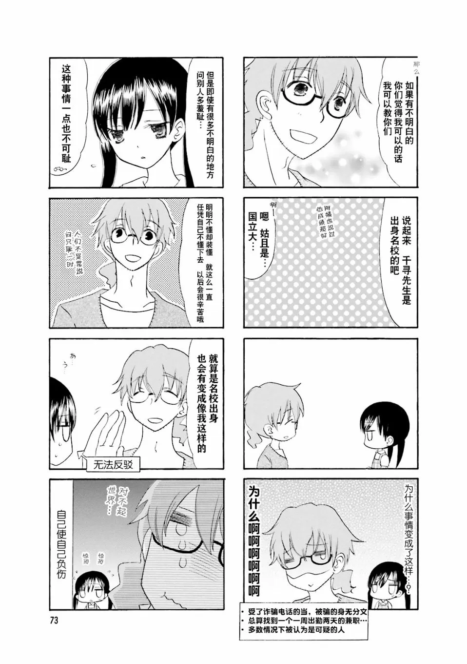 9话 第7页