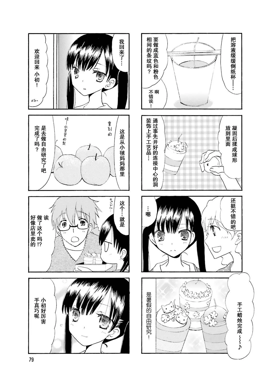 10话 第5页