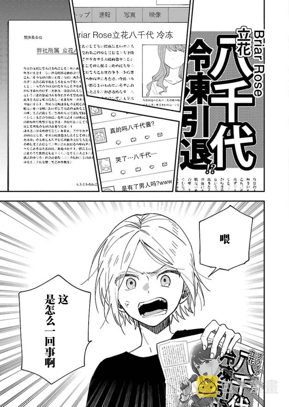 5话 第2页