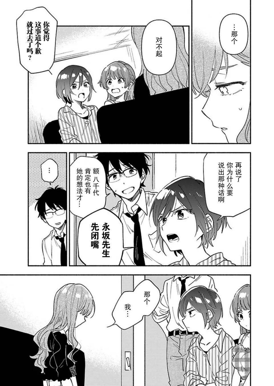 5话 第6页