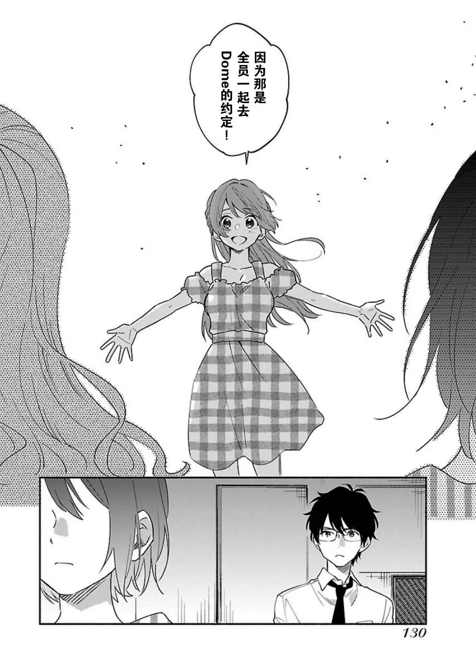 5话 第23页