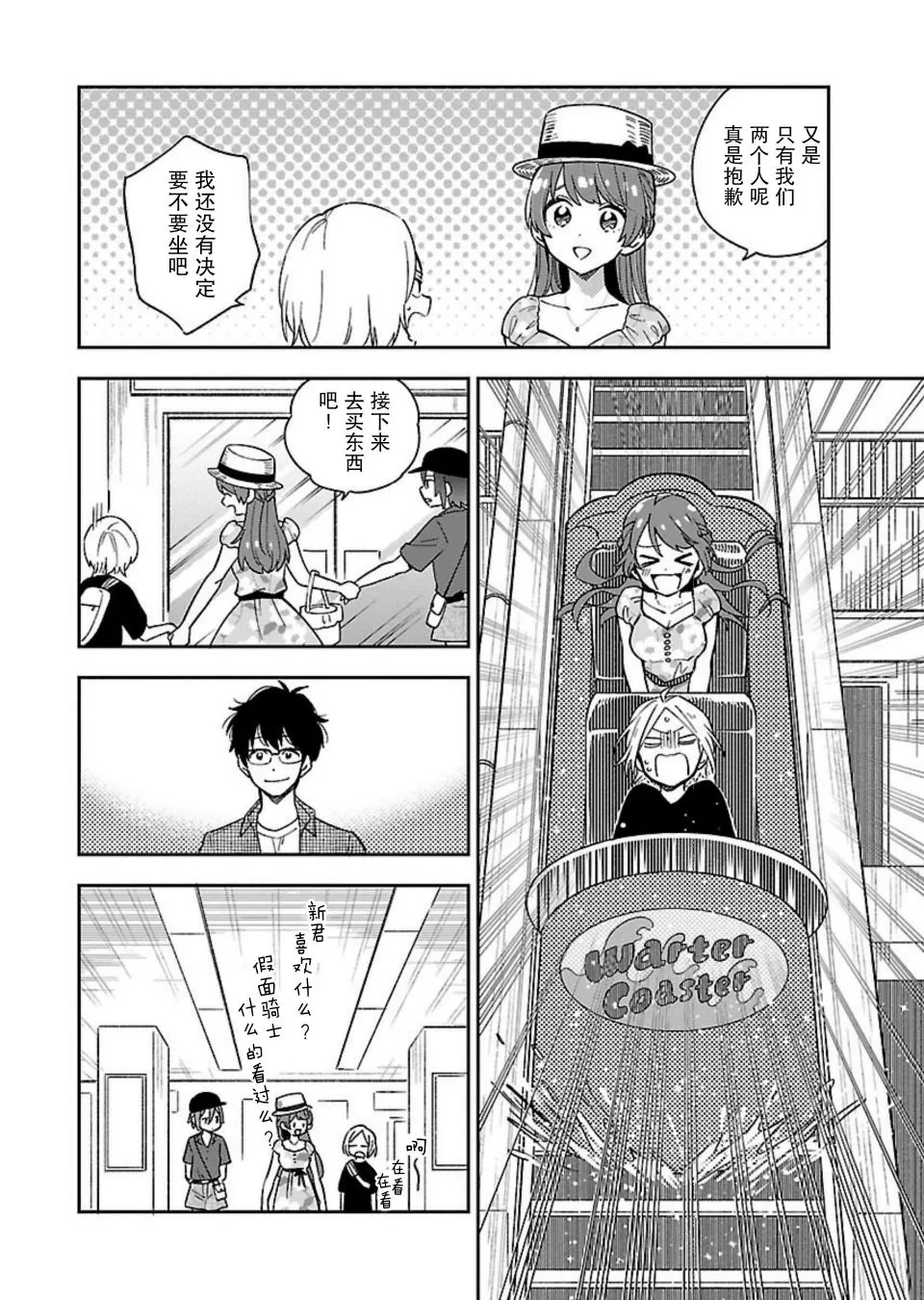 3话 第14页