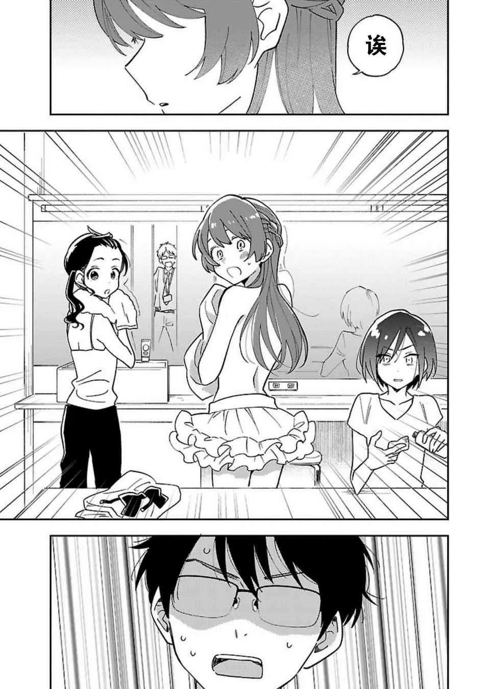 2话 第3页