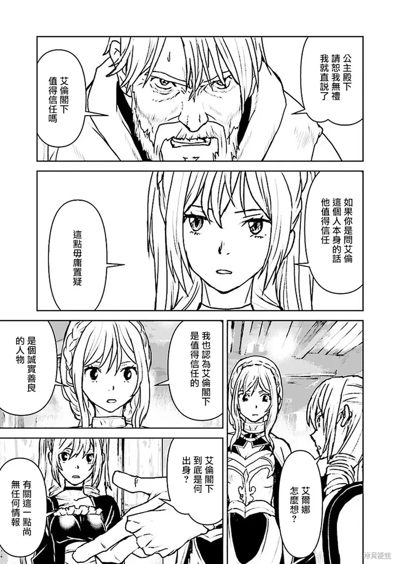 第22话 第7页
