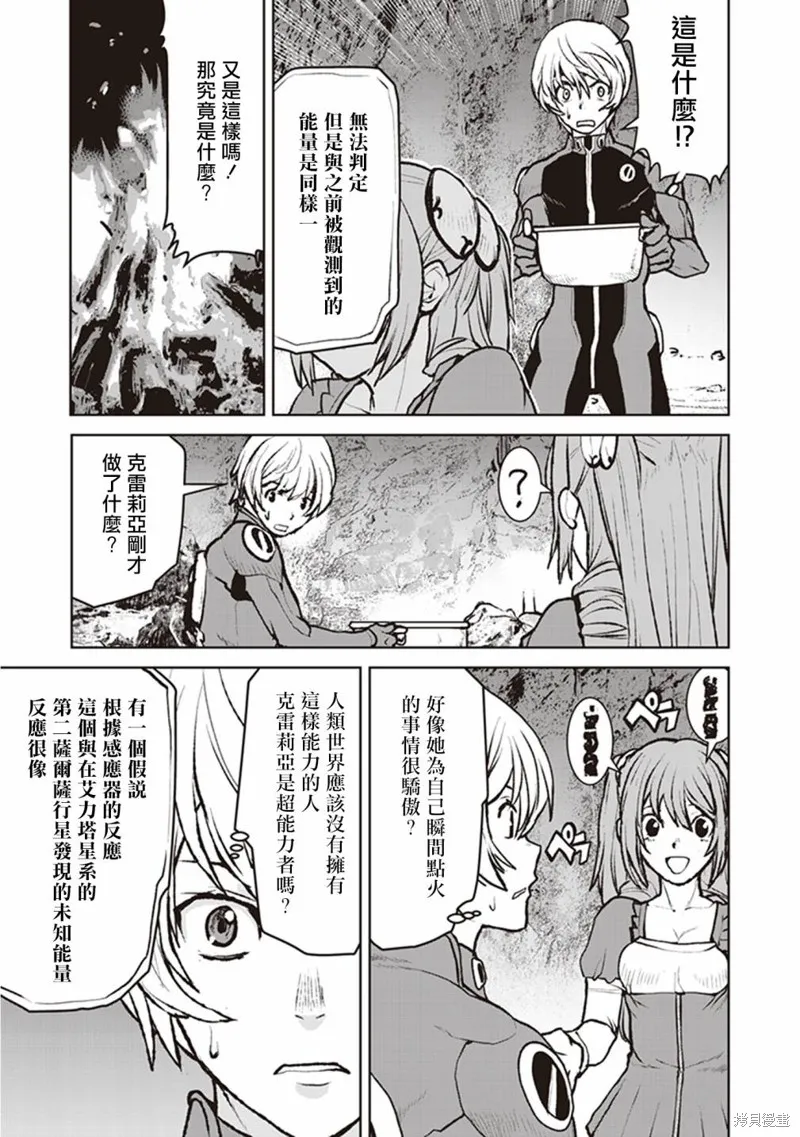 第06话 第5页