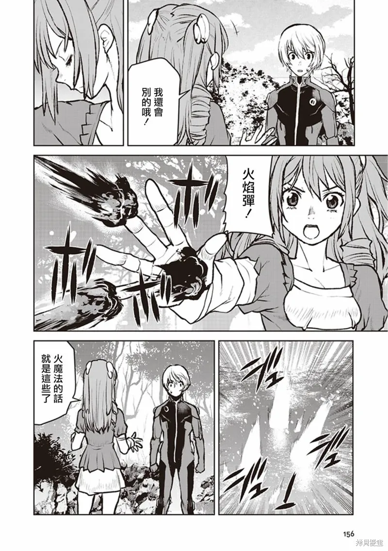 第06话 第10页