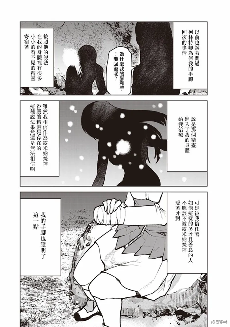第06话 第24页