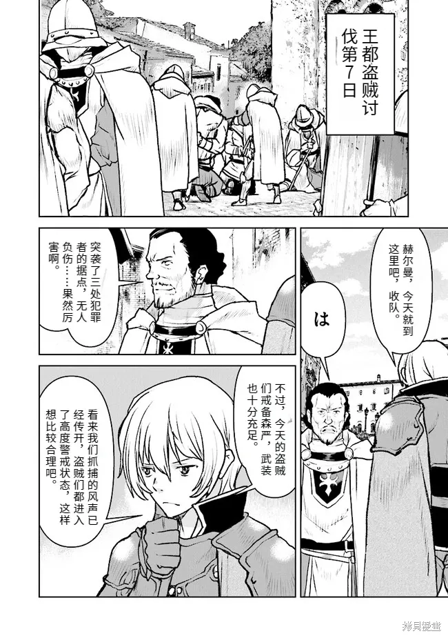 机翻43 第2页