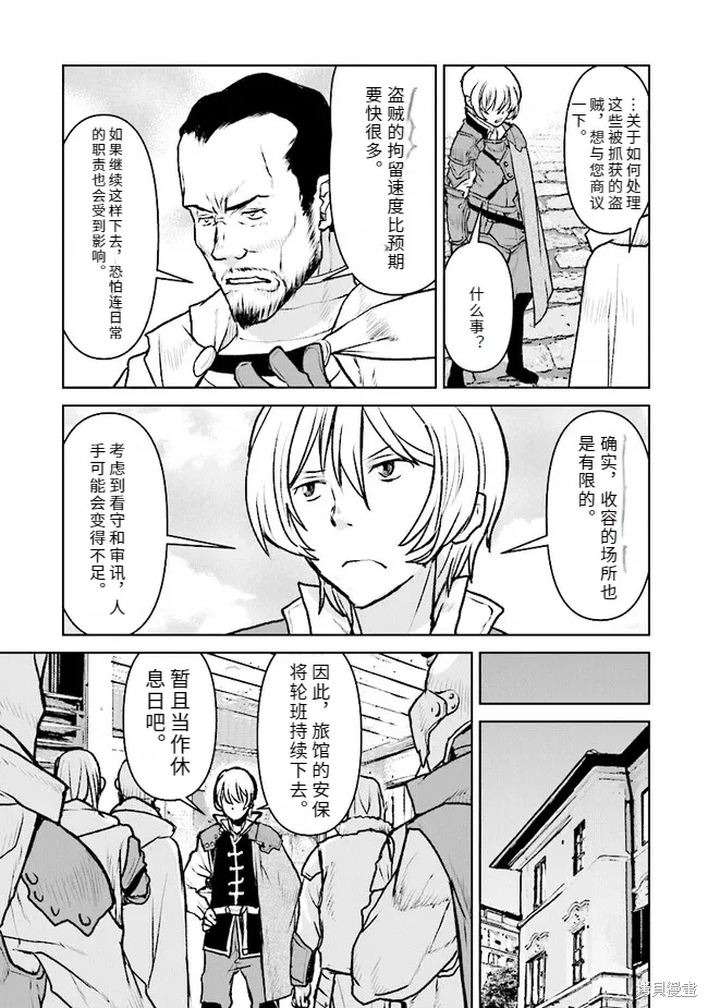 机翻43 第3页
