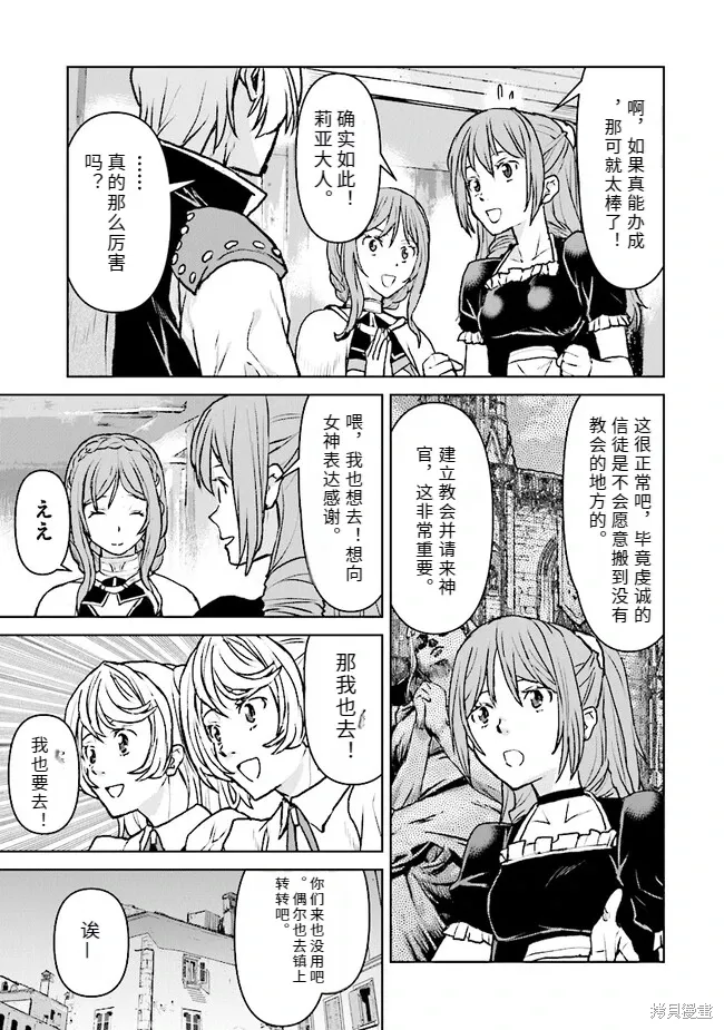 机翻43 第5页