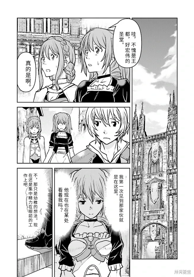 机翻43 第6页