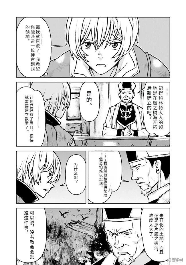 机翻43 第8页