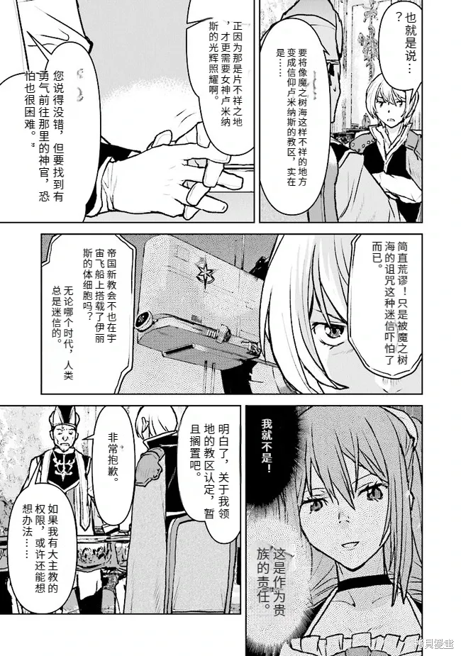机翻43 第9页