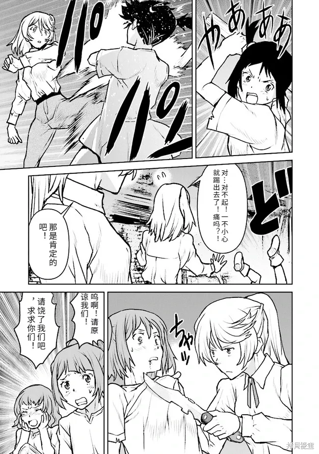 机翻43 第13页