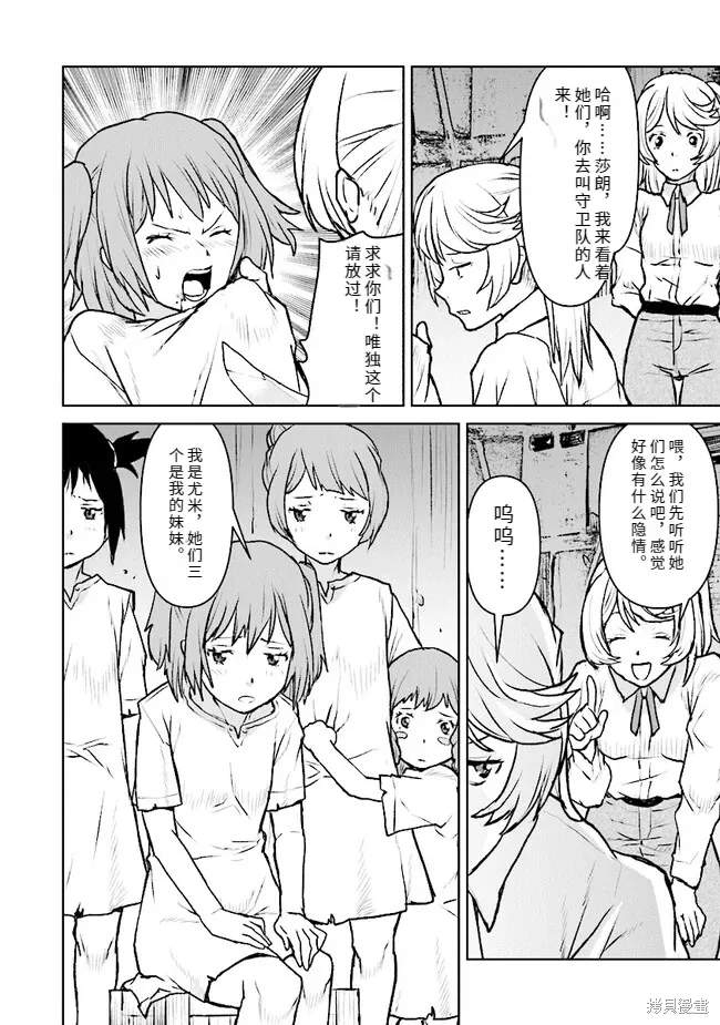 机翻43 第14页