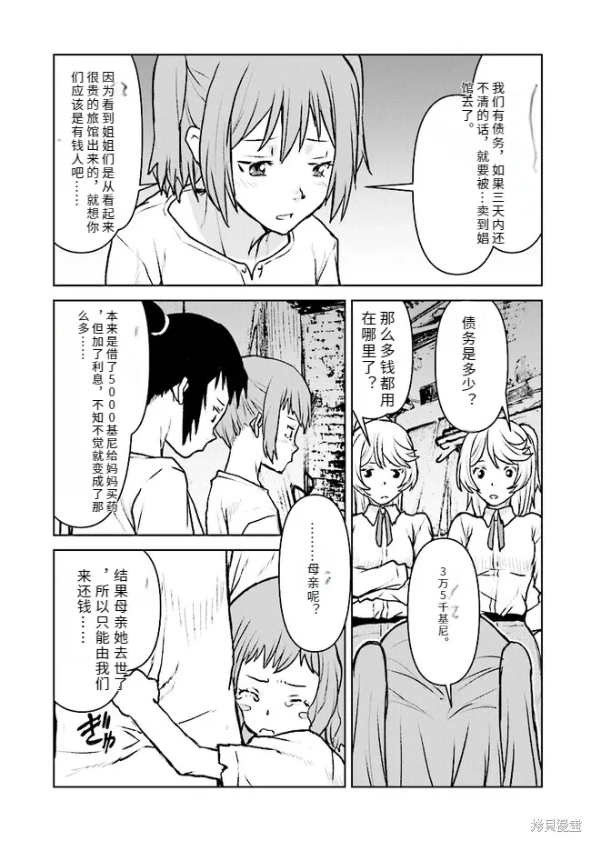 机翻43 第15页