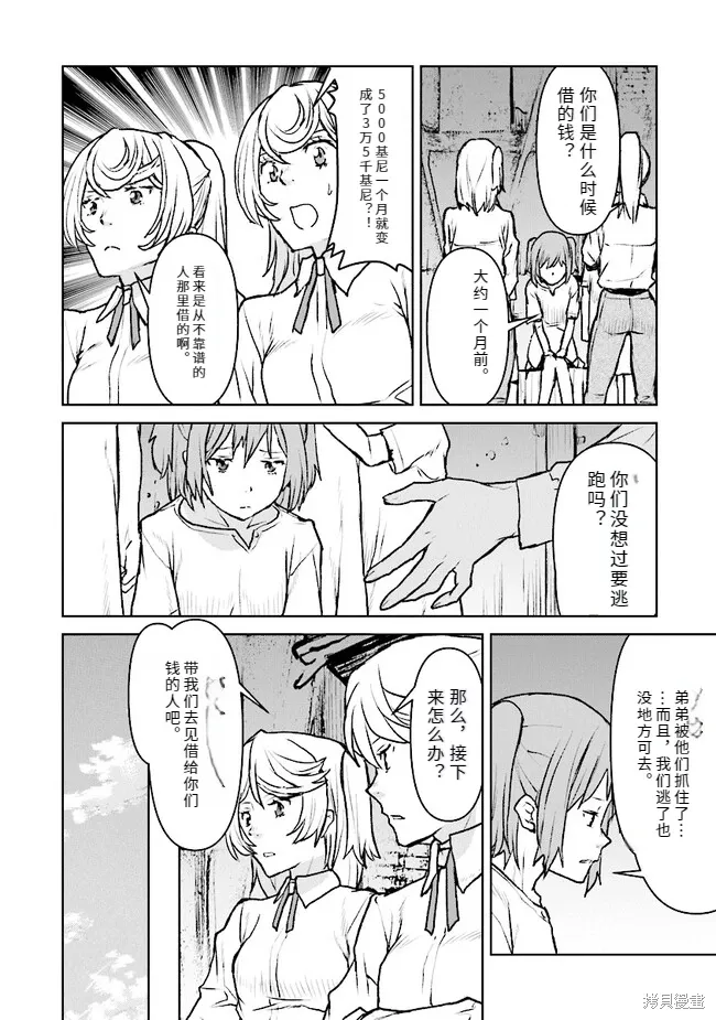 机翻43 第16页