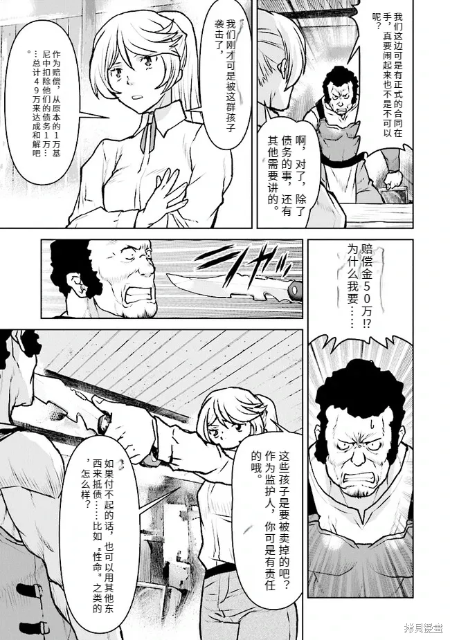 机翻43 第19页