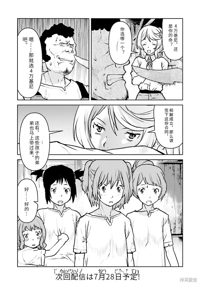 机翻43 第20页
