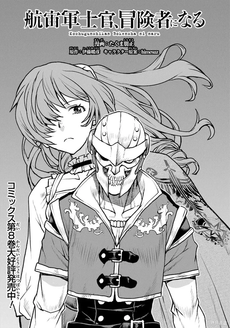 第56话机翻 第1页