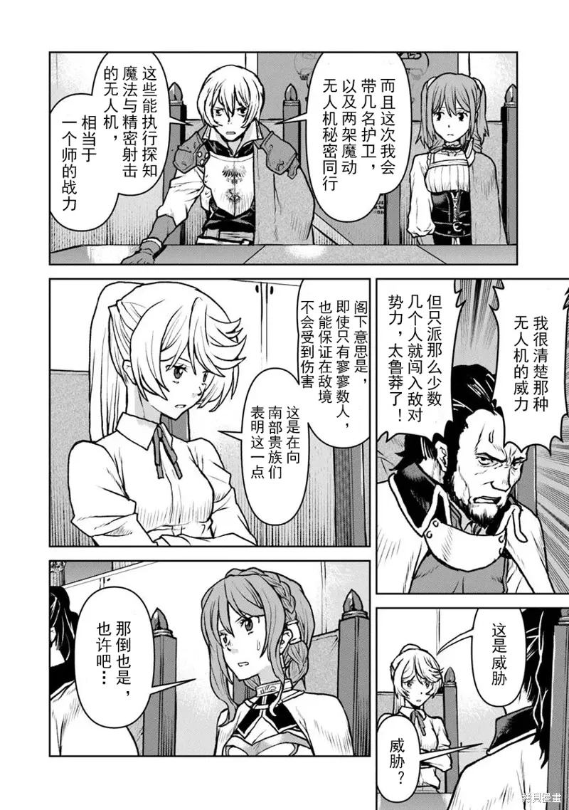 第56话机翻 第14页