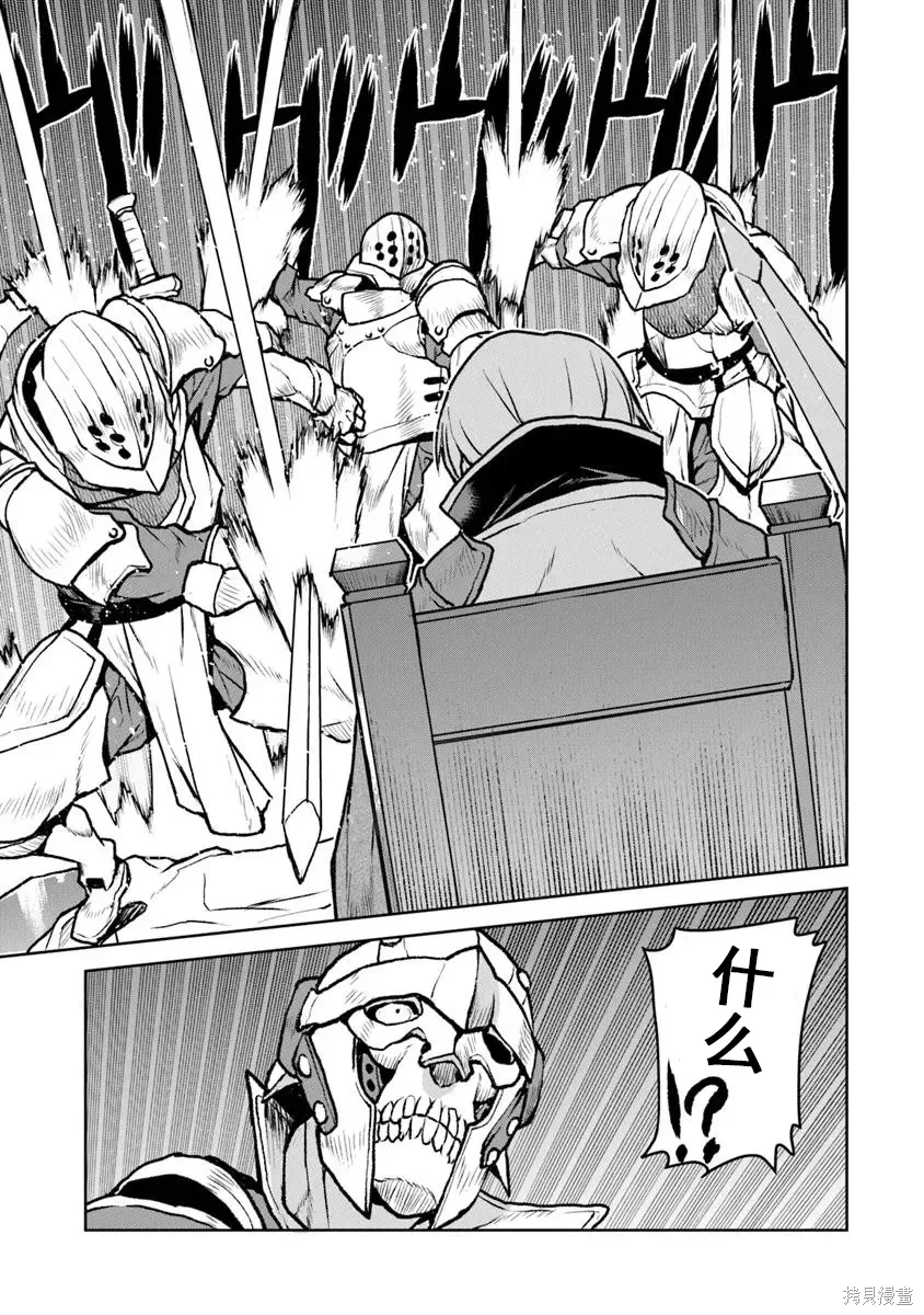 第57话机翻 第15页