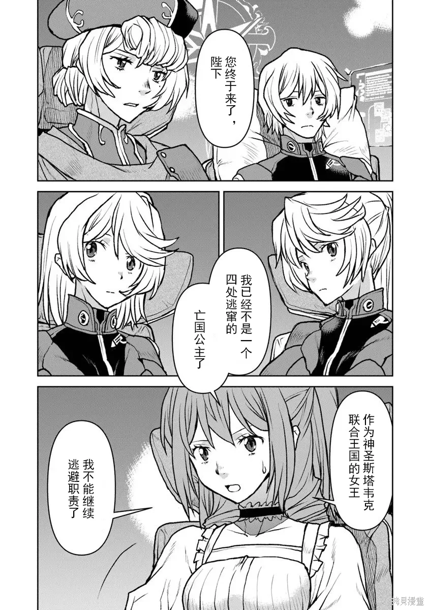 第60话机翻 第21页