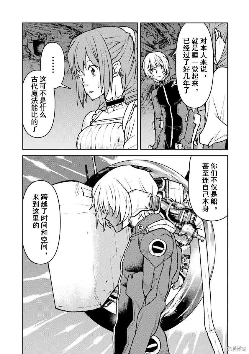 第61话机翻 第5页