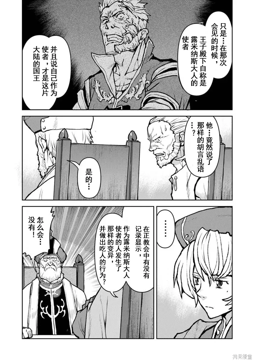 第61话机翻 第14页