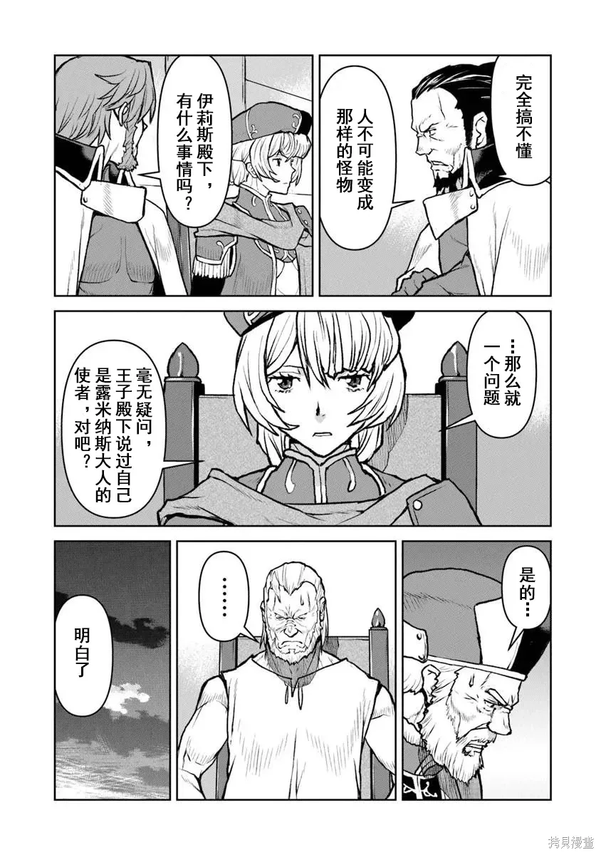 第61话机翻 第15页