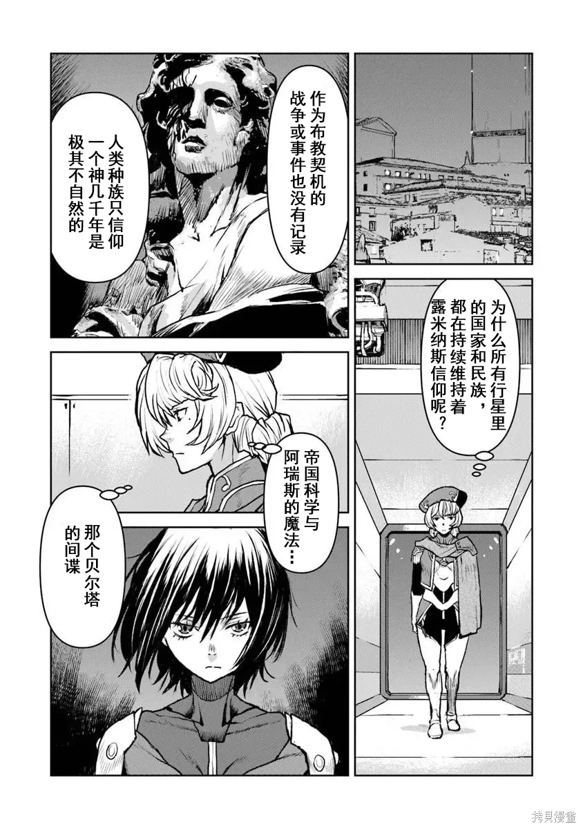 第61话机翻 第20页