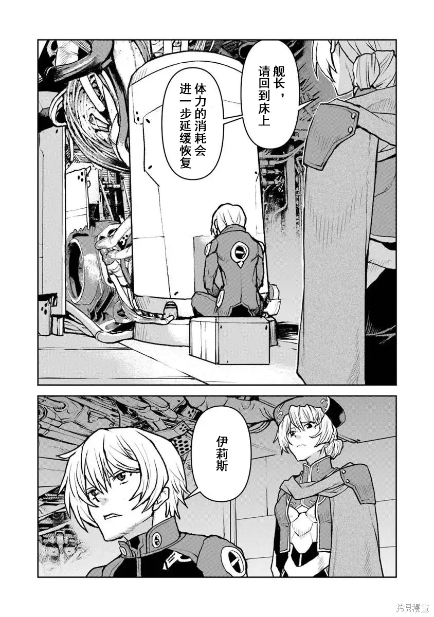 第61话机翻 第22页